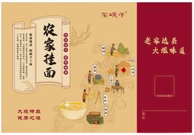 面条包装设计