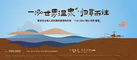 地产蓝色文旅山海简洁小镇海报展