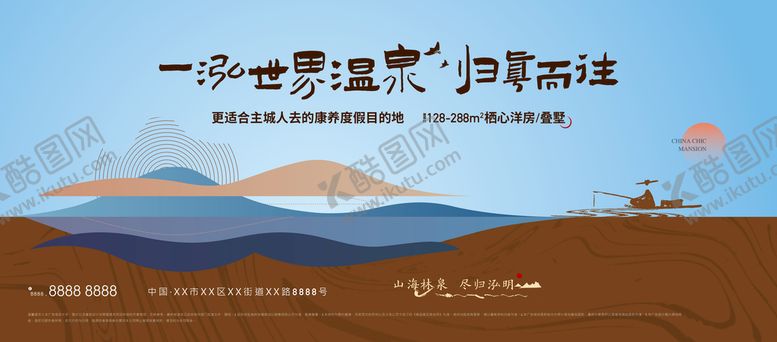 编号：20534912050358131511【酷图网】源文件下载-地产蓝色文旅山海简洁小镇海报展