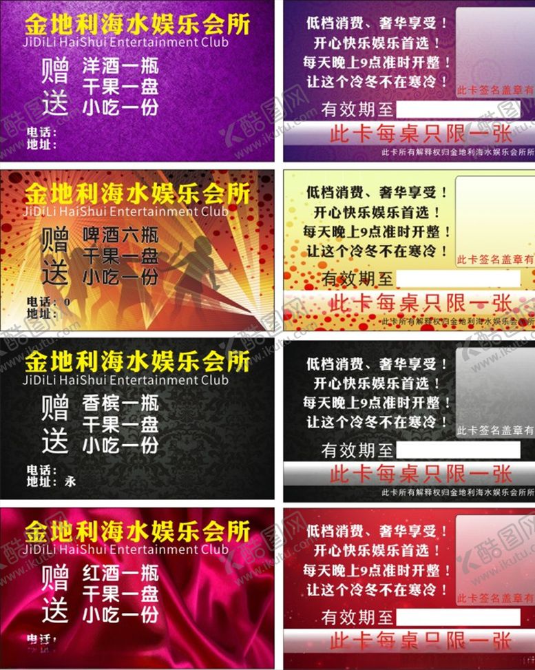 编号：76401010010101055032【酷图网】源文件下载-名片模板