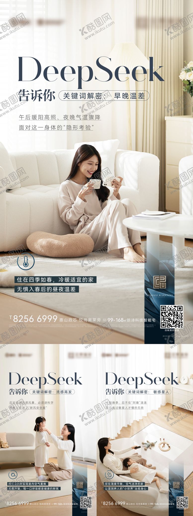 编号：69256108312302152320【酷图网】源文件下载-地产价值点系列海报