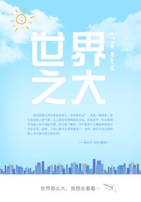 二十四节气之大雪海报