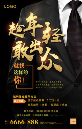 房地产招牌海报设计