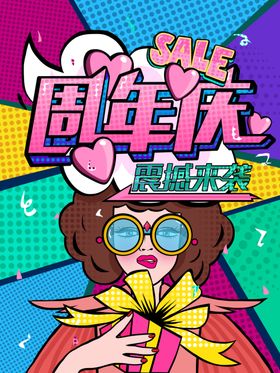 创意卡通插画图案儿童梦幻日常生活