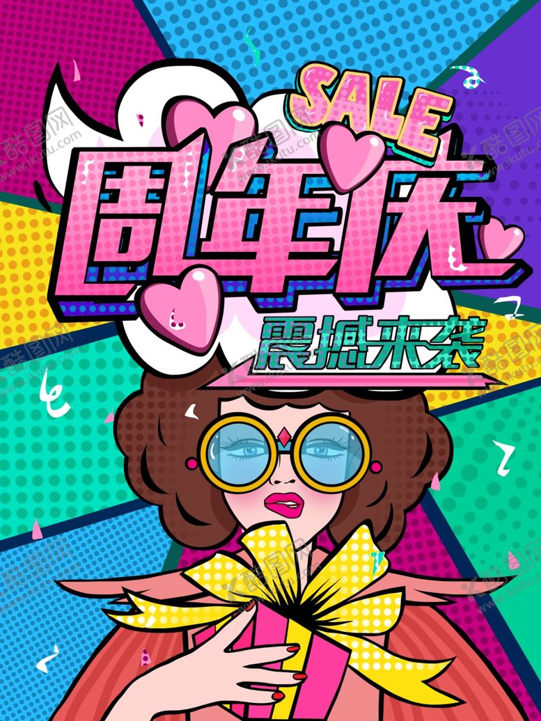 编号：40103007041706175626【酷图网】源文件下载-创意卡通插画图案