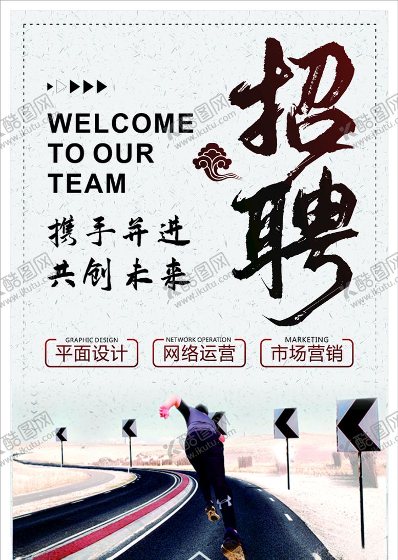 编号：35018210241534284471【酷图网】源文件下载-招聘海报