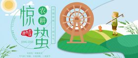农耕