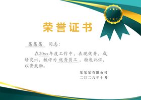 编号：53284609241419409815【酷图网】源文件下载-金色金属质感荣誉证书