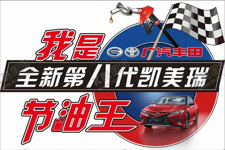 编号：20579001181645569039【酷图网】源文件下载-异形车贴