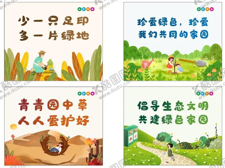 编号：25464310161317368896【酷图网】源文件下载-花草牌
