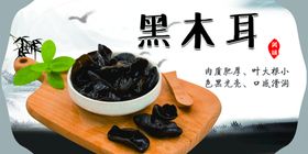 编号：69314209230834339715【酷图网】源文件下载-木耳烧豆腐