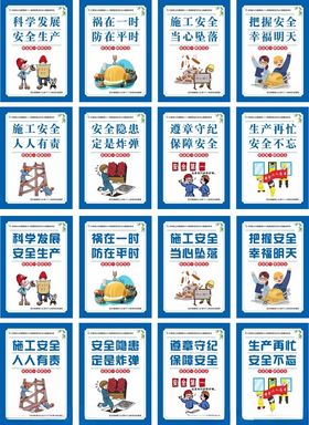 安全漫画