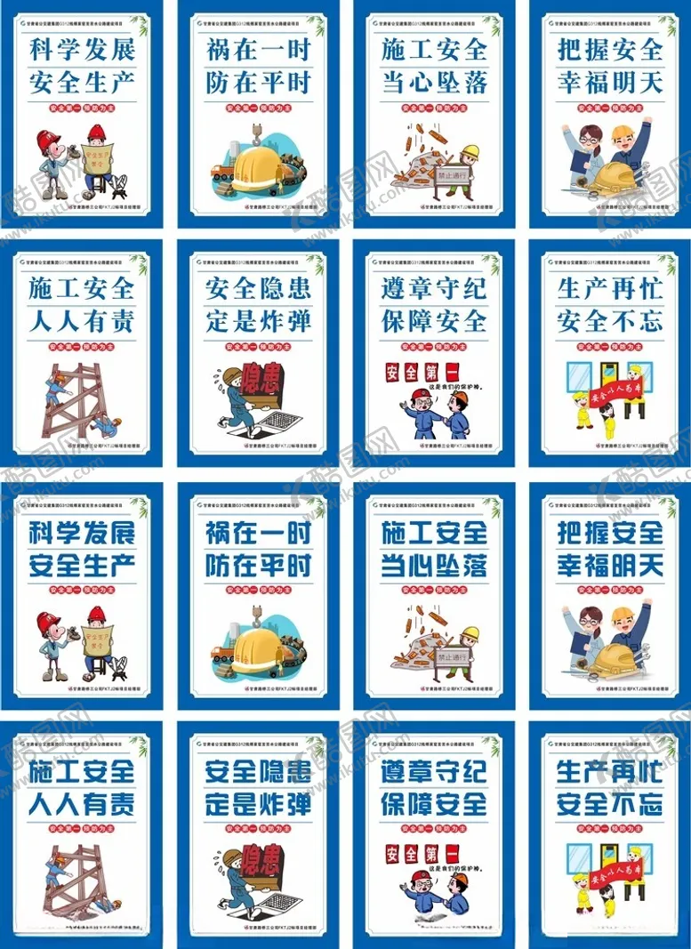 编号：59912506291651353464【酷图网】源文件下载-安全漫画