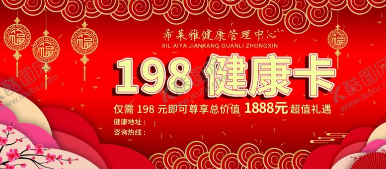 编号：29524105172122067521【酷图网】源文件下载-健康卡