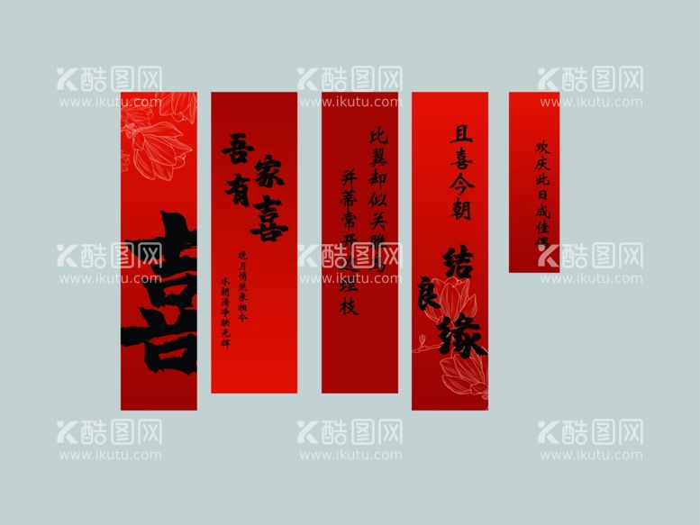 编号：89001111261419498989【酷图网】源文件下载-条幅