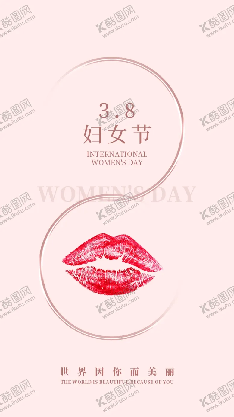 编号：83928912261203528728【酷图网】源文件下载-妇女节