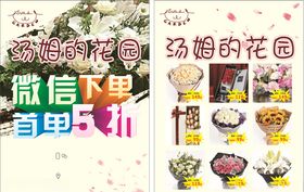微信花鲜花