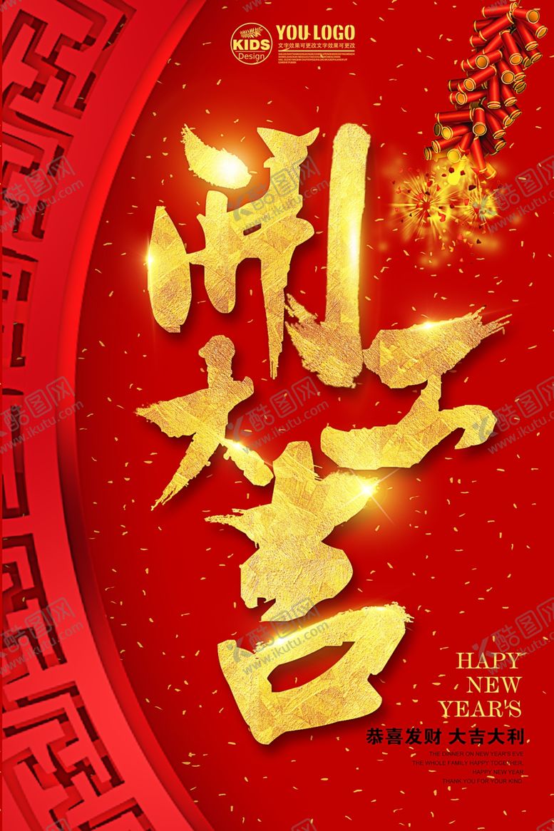 编号：81122207032118197373【酷图网】源文件下载-开工