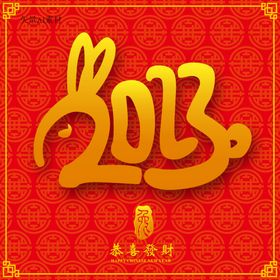 2023字体设计