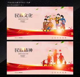 民族团结 民族文化宣传海报
