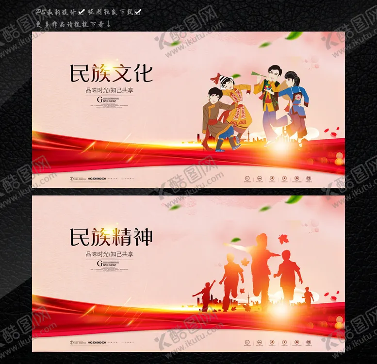 编号：28636507021914043355【酷图网】源文件下载-民族团结民族文化精神