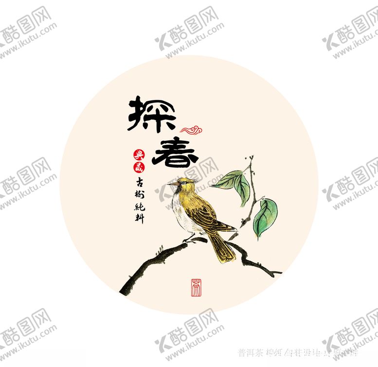 编号：24884710290008124204【酷图网】源文件下载-普洱茶棉纸包装设计