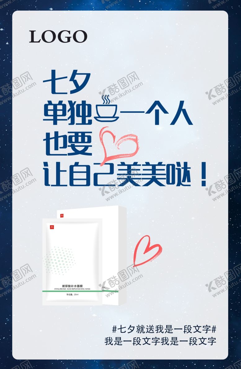 编号：79265306252010078002【酷图网】源文件下载-面膜朋友圈海报