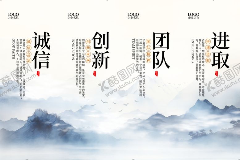 编号：93639810261608156667【酷图网】源文件下载-诚信创新团队进取标语