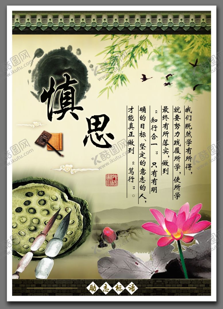 编号：58023809212349286013【酷图网】源文件下载-中国风背景传统文化慎思