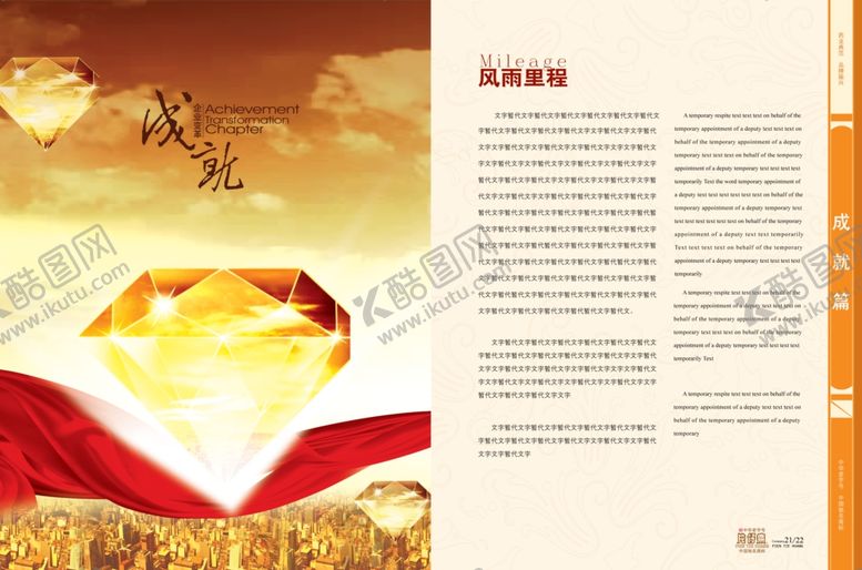 编号：48829907121043168008【酷图网】源文件下载-片仔癀药业