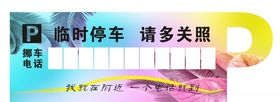 停车卡
