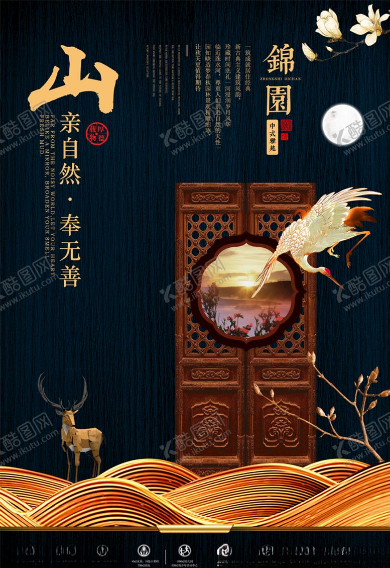 编号：44811105111643578524【酷图网】源文件下载-地产海报