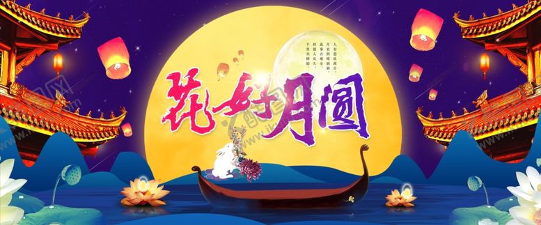 编号：80775210252004568489【酷图网】源文件下载-中秋节