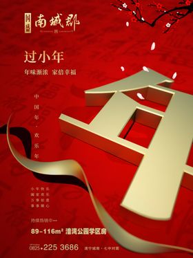 红色背景年