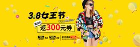 38妇女节女神节电商标签
