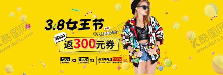编号：77589207061558004137【酷图网】源文件下载-38妇女节女神节电商海报