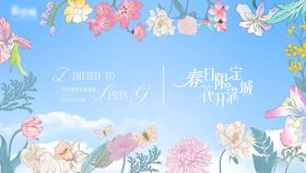 梦幻花卉天空插画场景