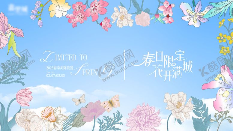 编号：57983305010125406564【酷图网】源文件下载-梦幻花卉天空插画场景