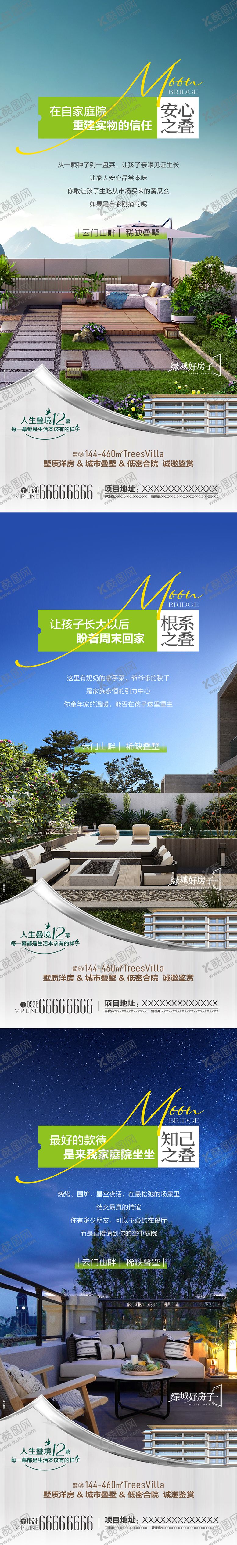 编号：36601412301815254961【酷图网】源文件下载-庭院