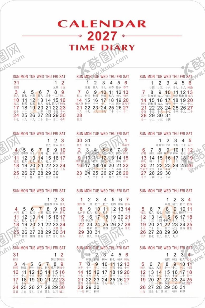 编号：72740206121453507737【酷图网】源文件下载-2027年台历日历