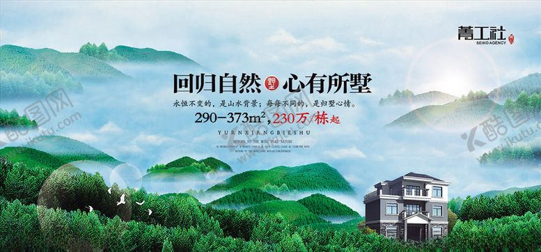 编号：99893110271747182034【酷图网】源文件下载-中式地产