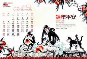 2016猴年中国风金猴挂历设计