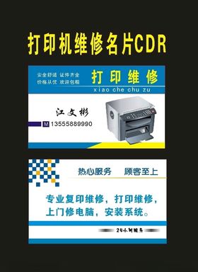 原创彩色打印名片
