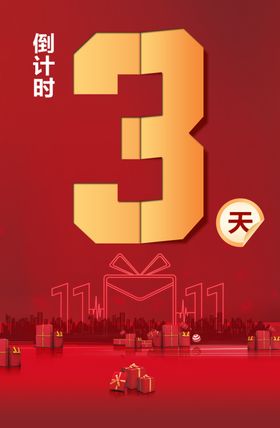 倒计时海报1-6