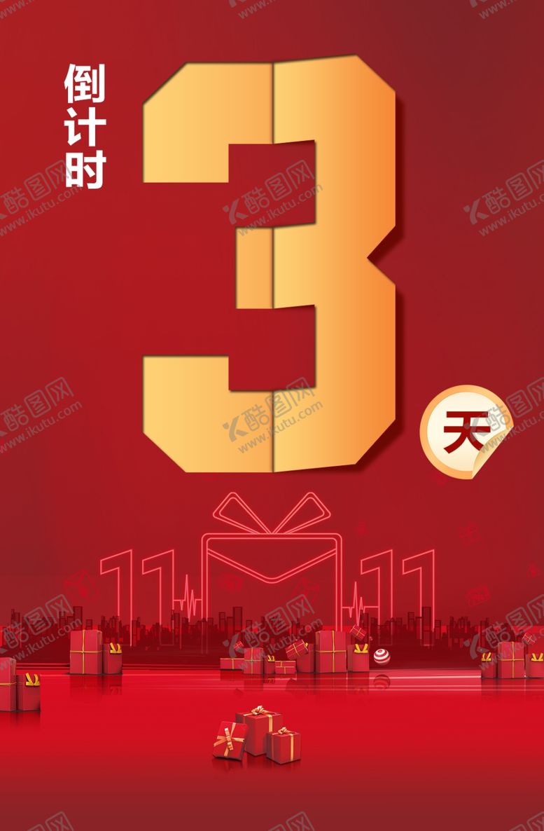 编号：67933209240801221169【酷图网】源文件下载-倒计时海报1-6