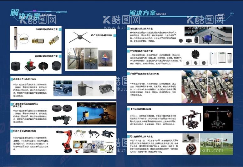 编号：94627302100826275802【酷图网】源文件下载-案例展示设计