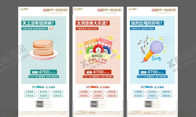 编号：60004509280920591685【酷图网】源文件下载-卡通系列微信文字微信