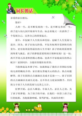 编号：12835909241253395083【酷图网】源文件下载-教师寄语