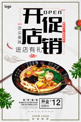 盛大开业海报有礼折页宣传