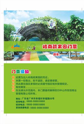 门票门票设计